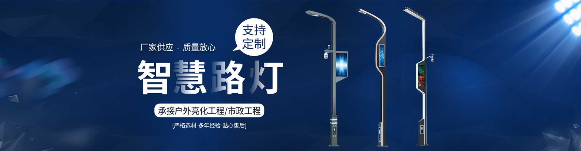荣县太阳能路灯定制厂家