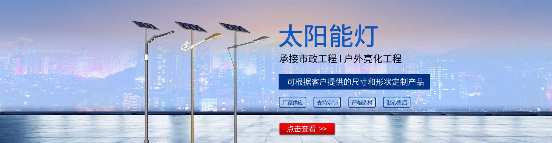 荣县太阳能路灯哪家好
